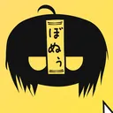 ぼぬの鯖です