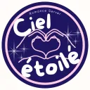 ～Ciel Étoile～