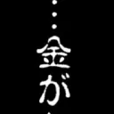 ヒョルノさんを語る会