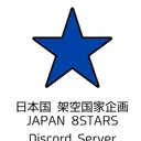 8StarsJapan