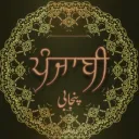Proficiently Punjabi