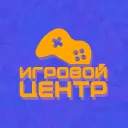 Игровой центр