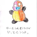 ほるひす鯖