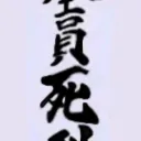 オリヒューマンの集い