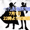 ヴェルヘルム・ローゼンクランツの会議部屋