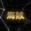 Kaizoku海賊