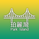 珀麗灣RP Park Island RP