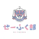 せーふく部リスナー