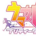 なりきり民ウマ娘