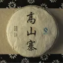Yiwu Mountain Tea
