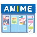 アニメ、ゲーム、声優 サーバー