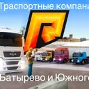 ТК "Батырево и Южного" R-RP 06