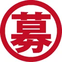 ゲーム募集サーバー