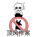 :3鹿鹿子:3