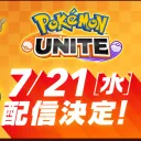 UNITEの民