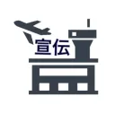 宣伝ハブ