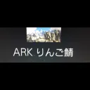 りんご鯖　招待用