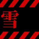 YUKI鯖