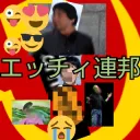 エッチィ快感主義共和国連邦