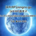 [KR:RP]종로구-[KR:RP]Jongr-gu