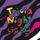Arabic Trivia Night
