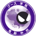 ゴース学院