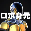 Robomitoロボ身元