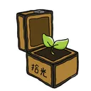 拾光伺服器