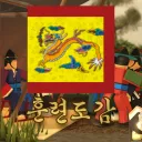 『訓鍊都監』 훈련도감