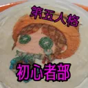 【第五人格】初心者部