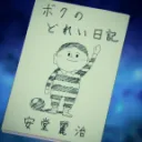きのこくっしゅ