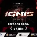 第7回Ignis杯