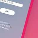 유의어 사전 wordsisters