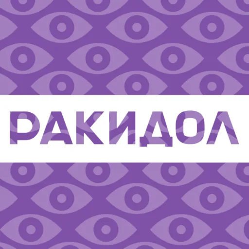 Rp "Таинственный Ракидол" — мониторинг Discord сервера, статистика и рейтинг