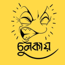চুল্কানি
