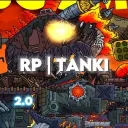 RP | Танки
