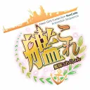 艦これ好きな提督の会（提督鯖）