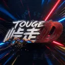 TOUGE : D