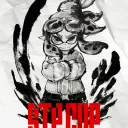 STPCUP