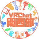 VRChat関西部
