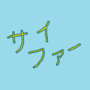 Discovery icon for ぺんぺんサイファー Discord server