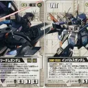 Gundam War 研究所