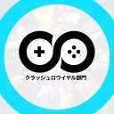 世繋　【クラッシュロワイヤル】
