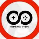 世繋　【プロ野球スピリッツ】