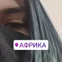 Африка