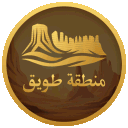 TUWAYQ REGION - منطقة طويق