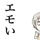 集え！暇な人！