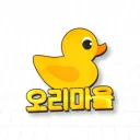 ⚔ 오리마을 리턴즈 ( 2026. 03 ) | 90% 완성 / 관리 문제로 26년 오픈