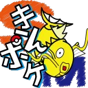 きんポケ