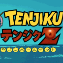 天 TENJIKU 竺